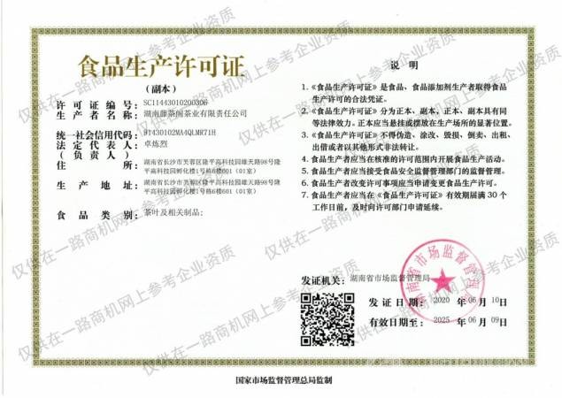 乂天下生产许可证