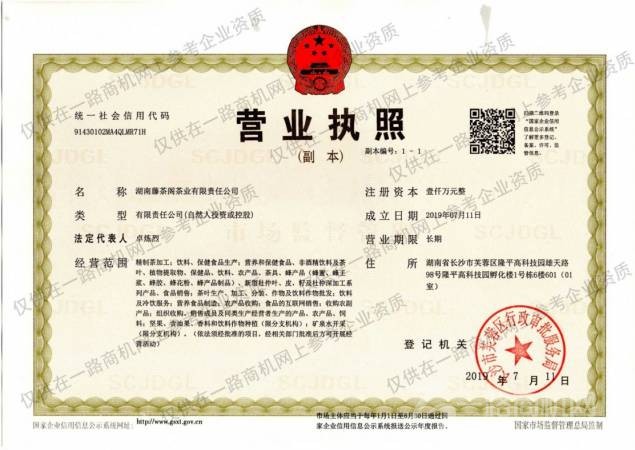 乂天下营业执照