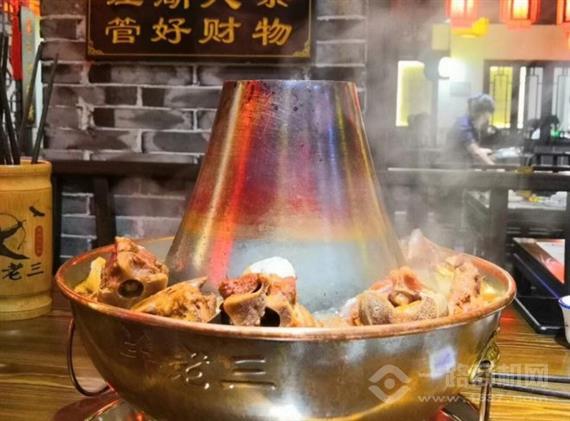 羊老三羊蝎子火锅
