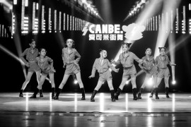 爱可米街舞