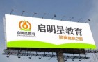 启明星全脑教育