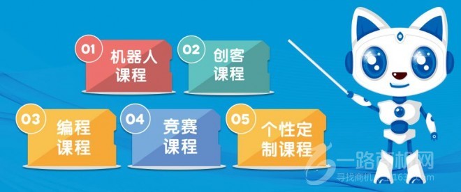 阿童木机器人教育加盟 阿童木机器人教育加盟