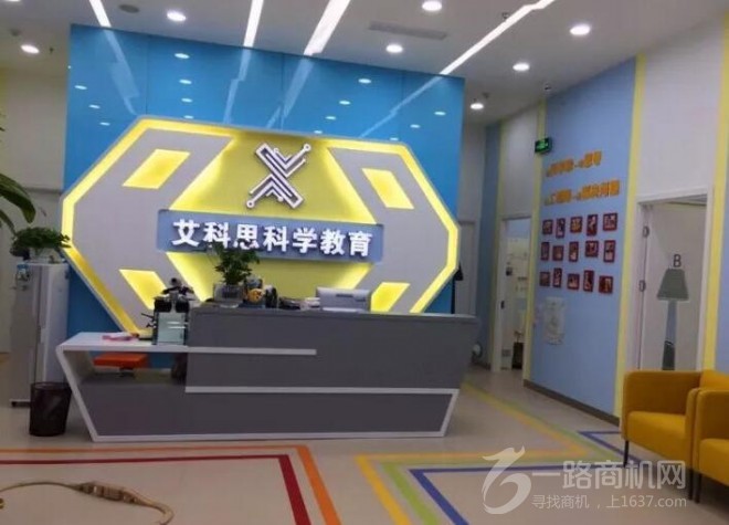 艾科思科学教育加盟