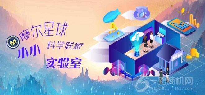 摩爾星球科學聯盟