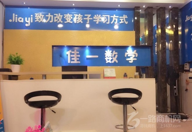 佳一数学