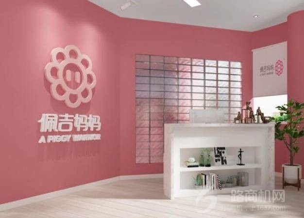 佩吉妈妈婴幼中心