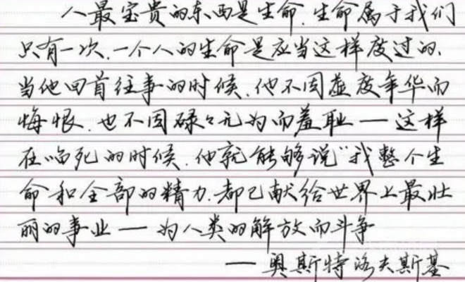 国锋练字 国锋练字