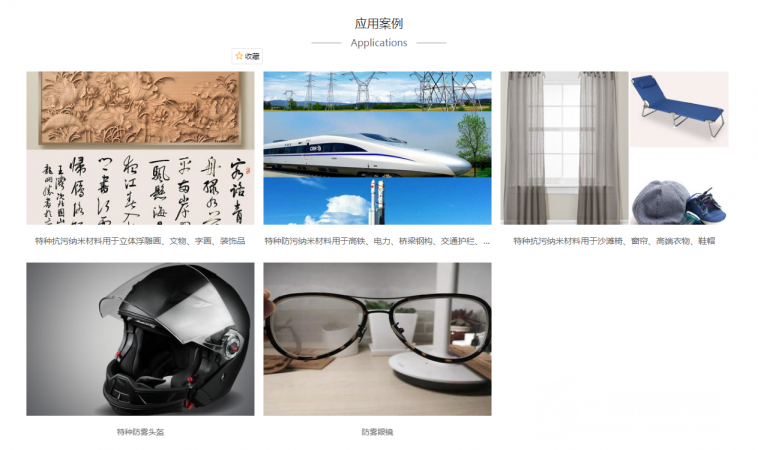 江苏易净星纳米科技有限公司