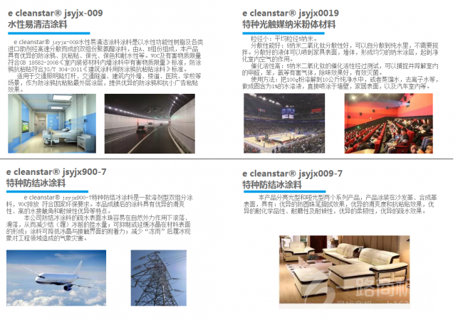 江苏易净星纳米科技有限公司
