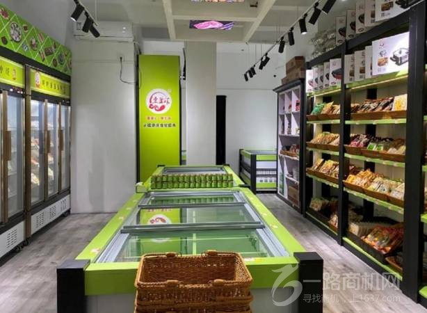 壹釜汇火锅烧烤食材超市