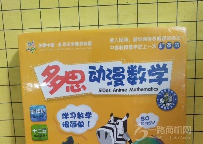 多思動(dòng)漫數(shù)學(xué)加盟 多思動(dòng)漫數(shù)學(xué)加盟