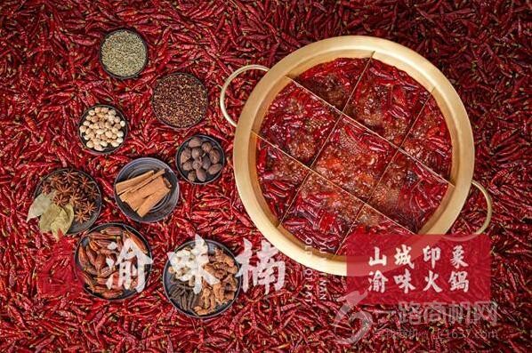 渝味楠老火鍋 渝味楠老火鍋