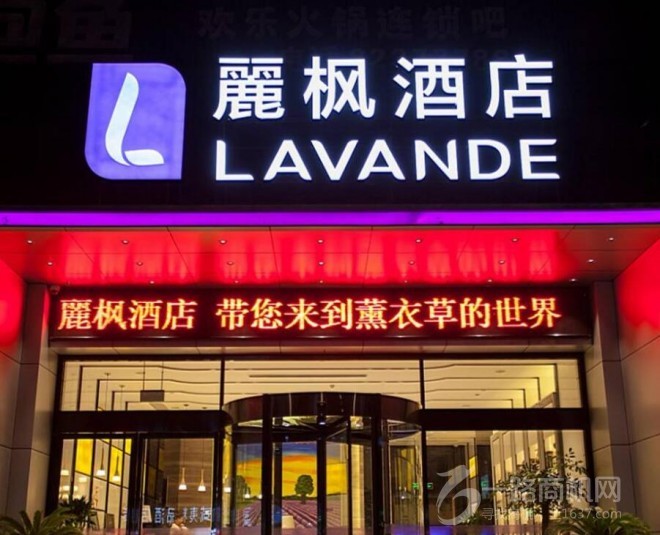 麗枫酒店 麗枫酒店