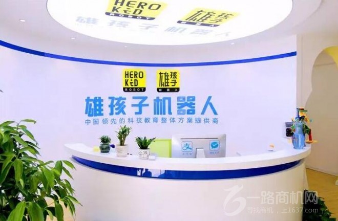 雄孩子機器人加盟