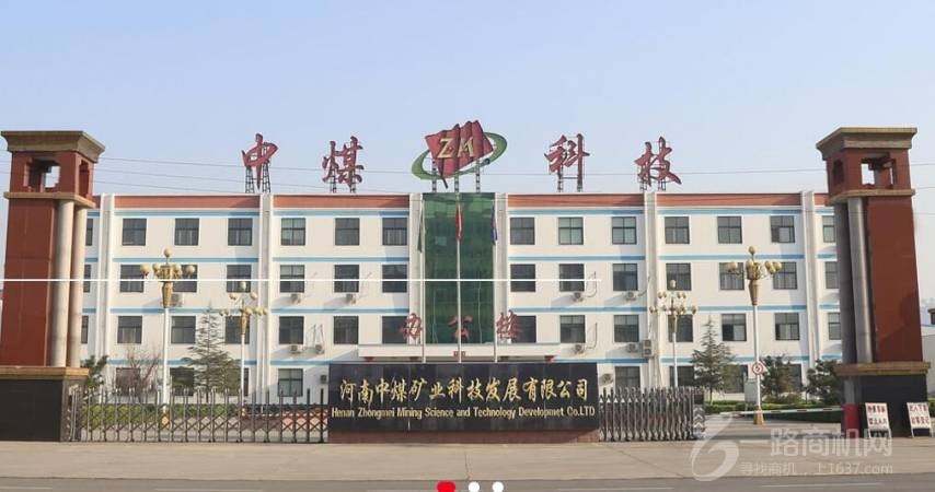 中煤矿业