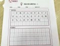 小状元练字