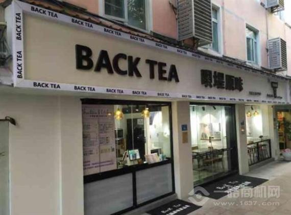 BackTea呗堤