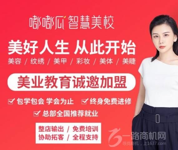 嘟嘟瓜智慧美校