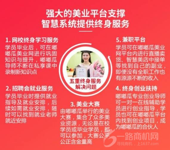 嘟嘟瓜智慧美校