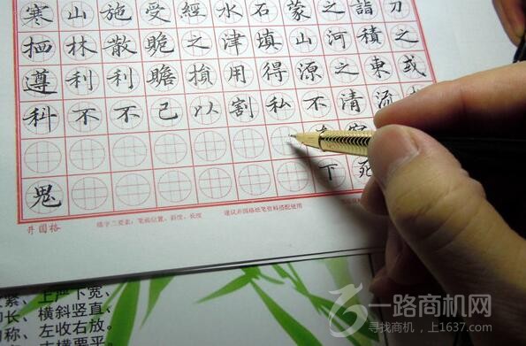 金峰练字 金峰练字