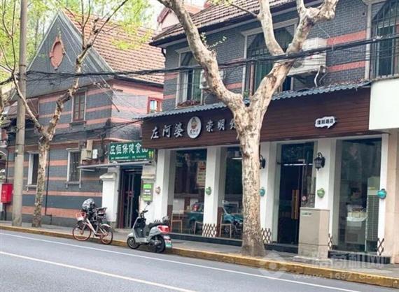 左阿婆崇明馄饨