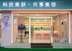 纖美時光共享皮膚管理