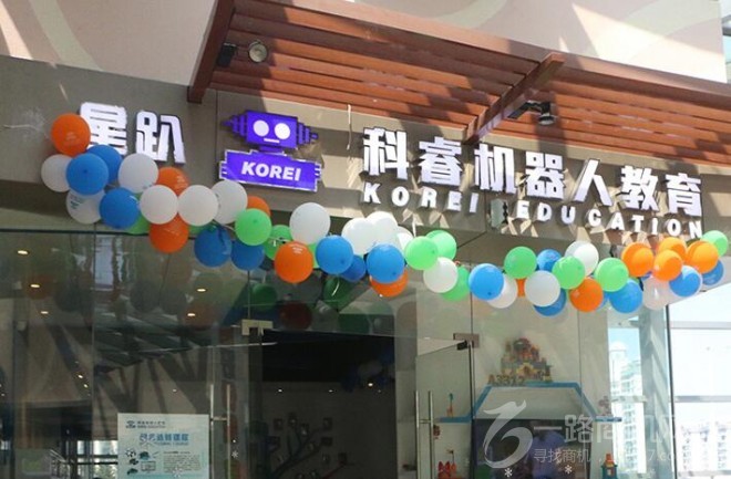科睿机器人科学中心