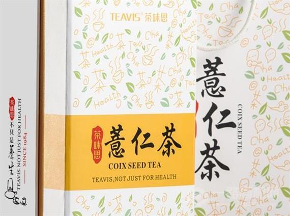 茶味思养生茶