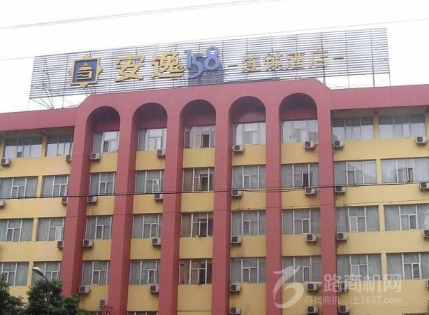 安逸158连锁酒店