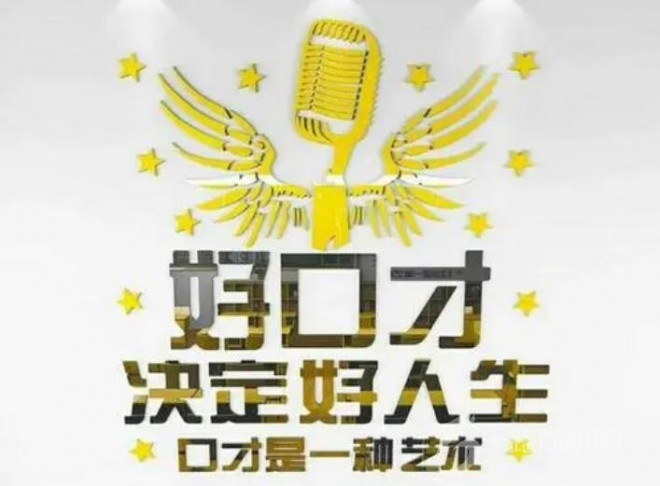 华夏少儿口才 华夏少儿口才