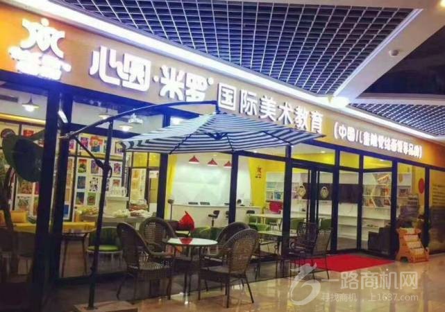 米罗国际美术教育