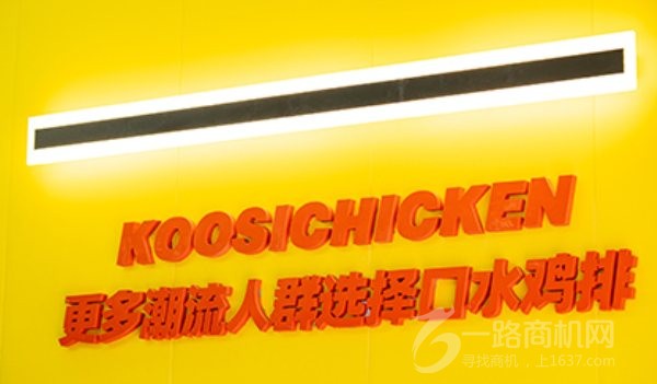口水鸡排加盟