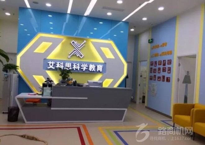 艾科思科学教育加盟