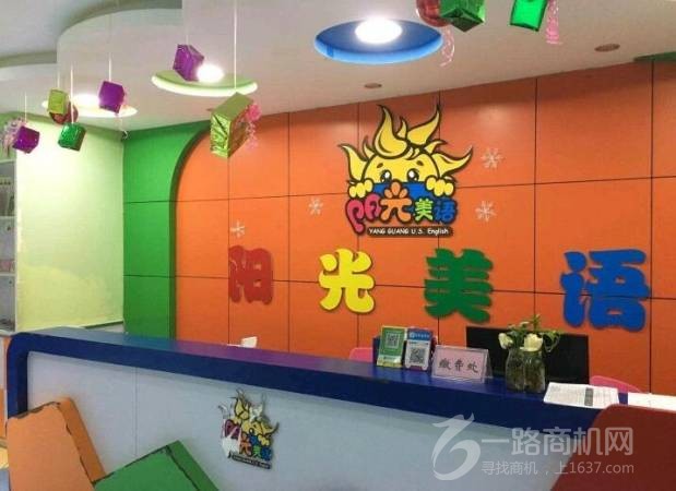 阳光美语