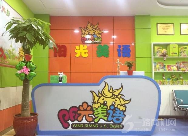 阳光美语
