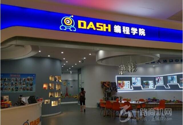 DASH机器人活动中心
