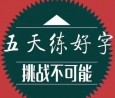 一横子丰练字
