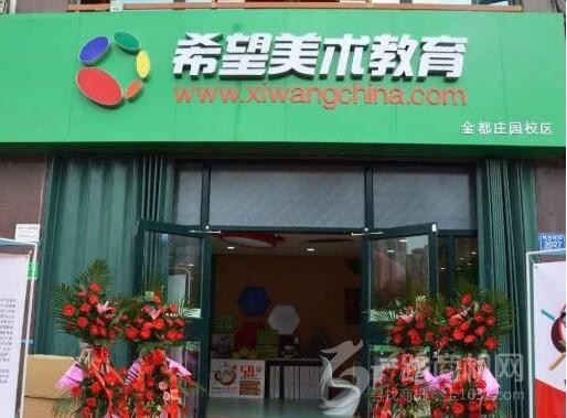 希望美术教育 希望美术教育