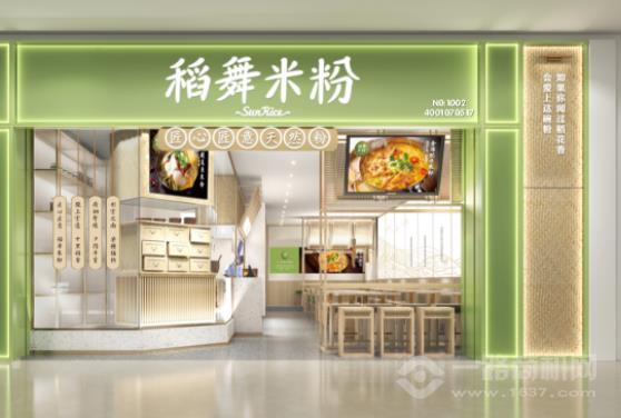 稻舞米粉加盟 稻舞米粉加盟