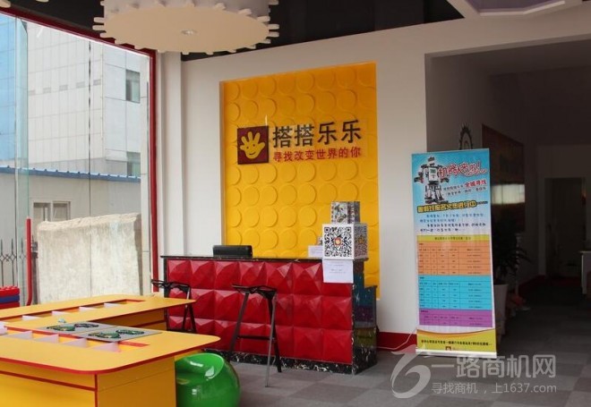 搭搭樂樂機器人加盟