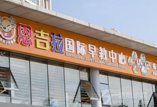 吉贝恩国际早教 吉贝恩国际早教