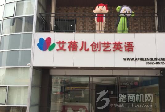 艾蓓儿创艺英语 艾蓓儿创艺英语
