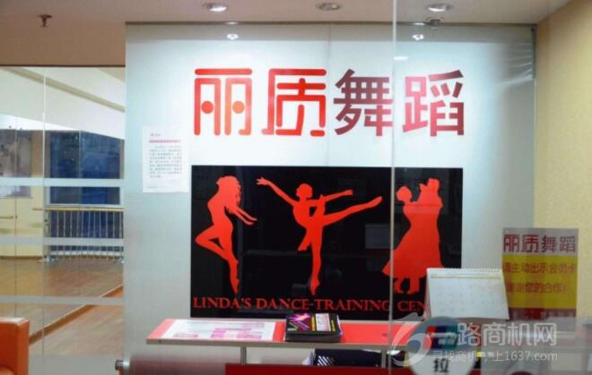 丽质舞蹈加盟 丽质舞蹈加盟