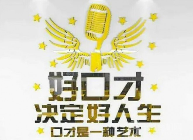 华夏少儿口才 华夏少儿口才