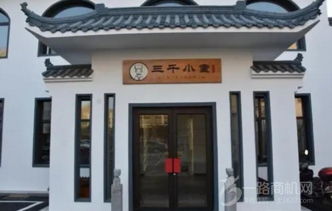 三千小童国学馆加盟