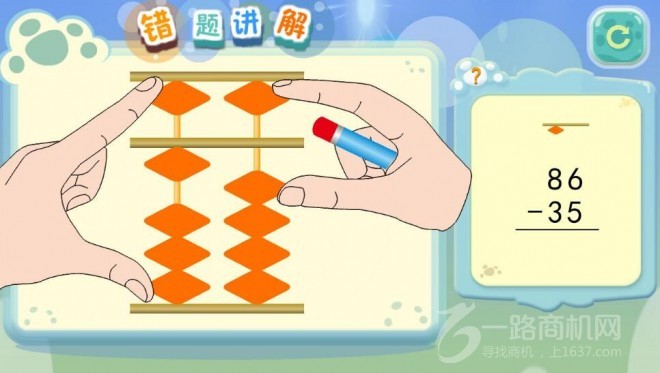 程玲珠心算加盟