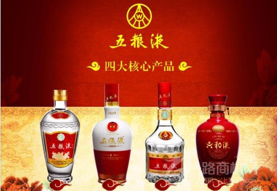 五粮液酒