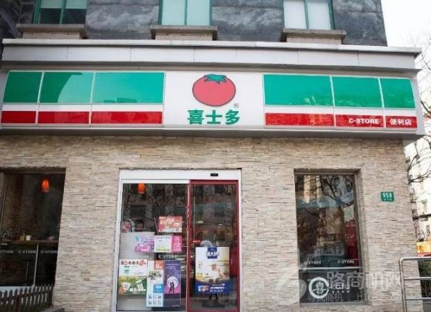 喜士多便利店