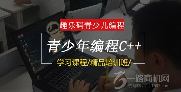 趣乐码青少年编程