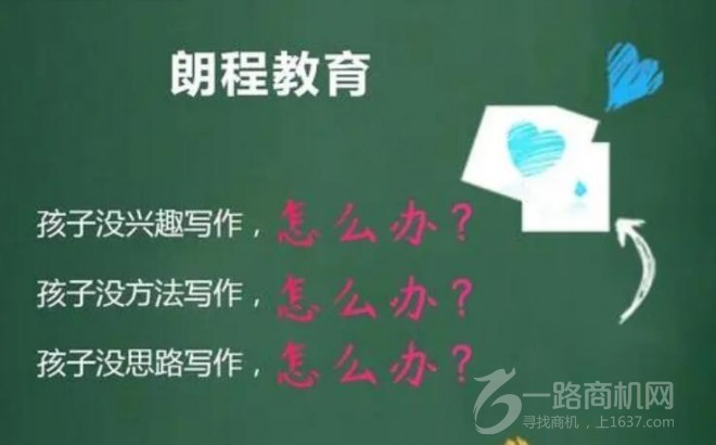 朗程作文